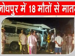 Rajasthan Road Accident