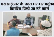 एसआईआर के तहत घर-घर पहुंचकर वितरित किये जा रहे फॉर्म Kairana