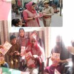 महिला अधिकारों व तीन आपराधिक कानूनों के प्रति किया जागरूक Kairana News