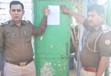 दुष्कर्म के मामले में वांछित आरोपी के घर कुर्की उद्घोषणा नोटिस चस्पा Kairana News