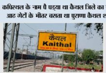 Kaithal