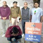 कबाड़ी का सामान बेचने के बहाने बुलाकर लूटपाट व ब्लैकमेल करने का आरोपी काबू Kaithal News