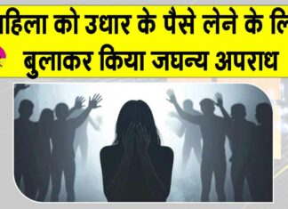 Koppal Gangrape News