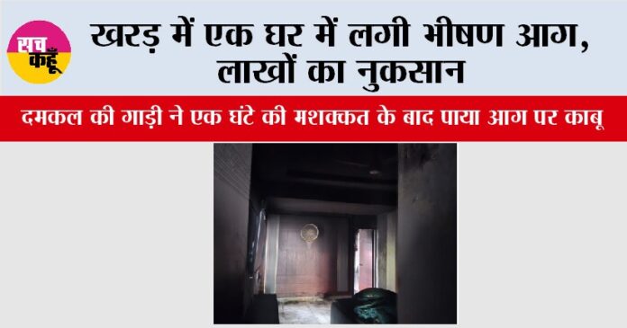 Kharar News Kharar News