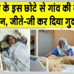 Kidney Donated: सरसा के इस छोटे से गांव की बहू ने जीते जी भाई को गुर्दा दान कर बचाई जिंदगी Sirsa News