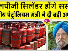 LPG Cylinder Price: सस्ते होंगे सिलेंडर? भारत की अमेरिका के साथ हुई बड़ी डील LPG Cylinder Price