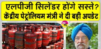 LPG Cylinder Price