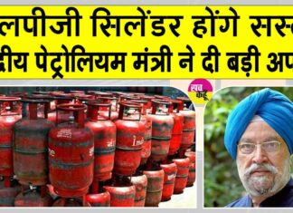 LPG Cylinder Price: सस्ते होंगे सिलेंडर? भारत की अमेरिका के साथ हुई बड़ी डील LPG Cylinder Price