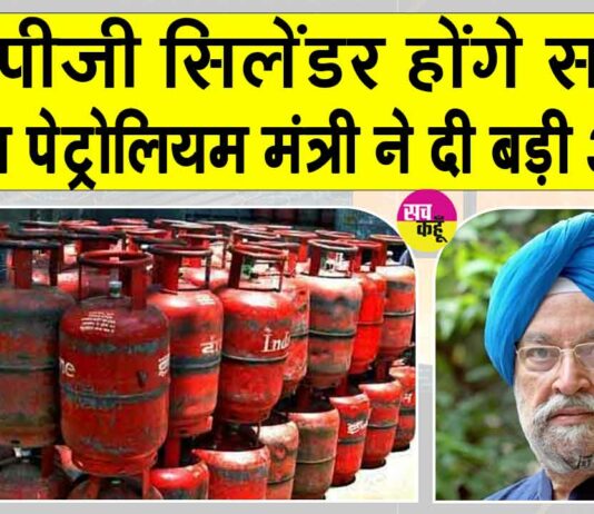 LPG Cylinder Price: सस्ते होंगे सिलेंडर? भारत की अमेरिका के साथ हुई बड़ी डील LPG Cylinder Price