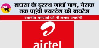 Airtel News