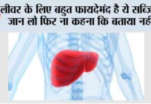 Liver: लीवर के लिए बहुत फायदेमंद है ये सब्जियां, जान लो फिर ना कहना कि बताया नहीं… Liver