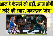 आज है फैसले का दिन, ब्रिस्बेन में होगी जबरदस्त ‘जंग’! India-Australia T20