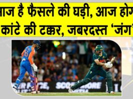 आज है फैसले का दिन, ब्रिस्बेन में होगी जबरदस्त ‘जंग’! India-Australia T20