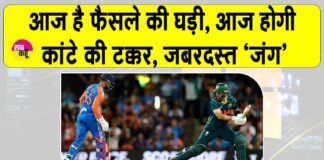 आज है फैसले का दिन, ब्रिस्बेन में होगी जबरदस्त ‘जंग’! India-Australia T20