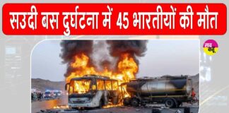 Saudi Arabia Accident