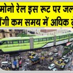 Mumbai Monorail News