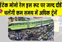 Mumbai Monorail News