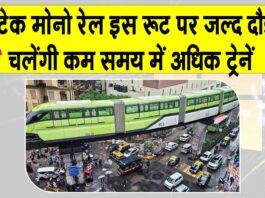 Mumbai Monorail News