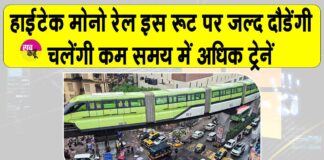 Mumbai Monorail News