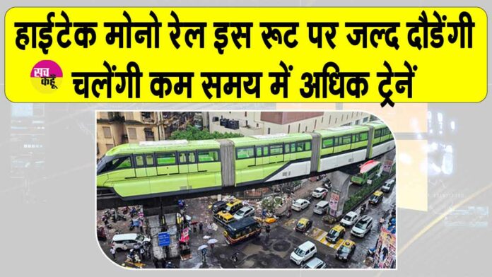 Mumbai Monorail News Mumbai Monorail News