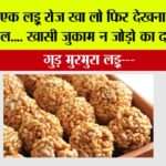 Murmura Laddu Recipe