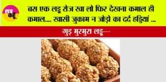 Murmura Laddu Recipe