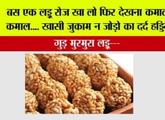 Murmura Laddu Recipe