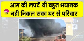 Bihar Fire News