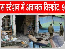 Naugam Blast: जम्मू-कश्मीर के नौगाम पुलिस स्टेशन में हुआ आकस्मिक विस्फोट, 9 की मौत, अनेक घायल Naugam Blast