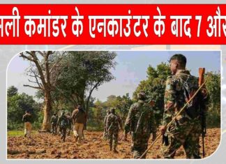 Maoist Encounter: टॉप नक्सली कमांडर हिडमा की मौत के बाद 7 और नक्सली किये ढेर, 50 अन्य गिरफ्तार Maoist Encounter