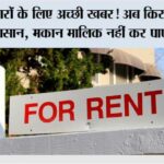 New Rent Rules 2025