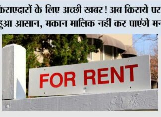 New Rent Rules 2025