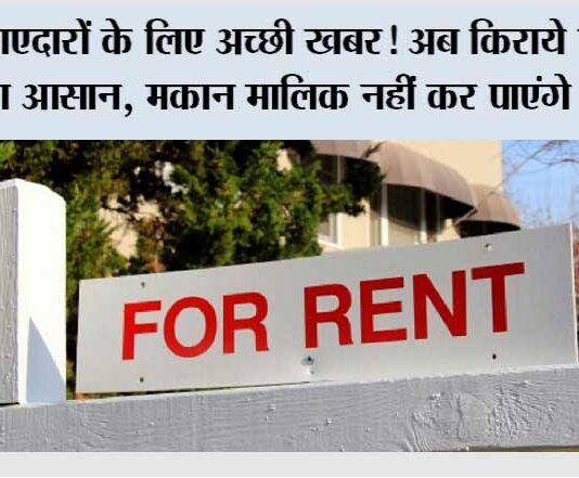 New Rent Rules 2025