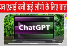 OpenAI News: एआई घातक हो सकता है? कई परिवारों ने दायर किया ओपनएआई पर मुकदमा OpenAI News