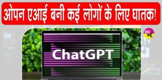 OpenAI News: एआई घातक हो सकता है? कई परिवारों ने दायर किया ओपनएआई पर मुकदमा OpenAI News