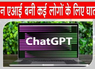 OpenAI News: एआई घातक हो सकता है? कई परिवारों ने दायर किया ओपनएआई पर मुकदमा OpenAI News