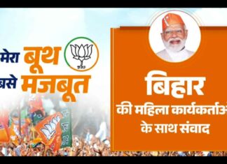 Narendra Modi: बिहार विधानसभा चुनाव को लेकर प्रधानमंत्री मोदी ने कर दिया ये बड़ा दावा Narendra Modi News