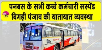Punjab Bus Strike