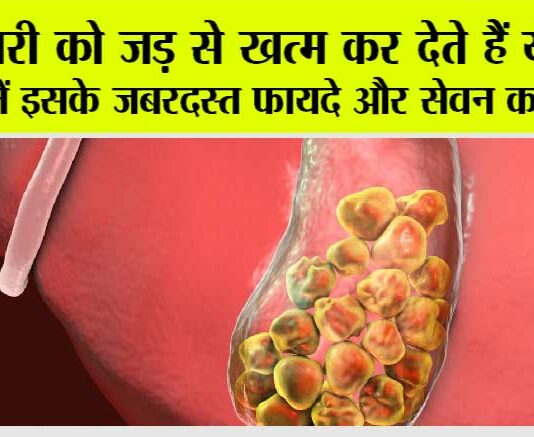 Papaya Seed Benefits For Stone