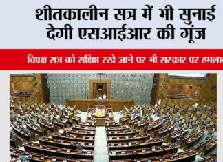 Parliament Winter Session