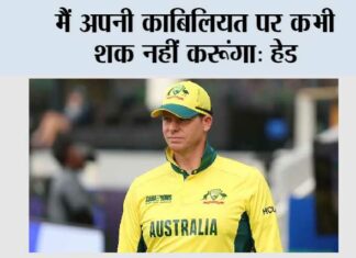 मैं अपनी काबिलियत पर कभी शक नहीं करूंगा: हेड Perth