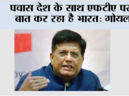 Piyush Goyal