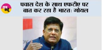 Piyush Goyal