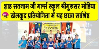 Sri Gurusar Modia News