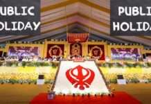 Public Holiday Today: दिल्ली सरकार ने की आज सार्वजनिक अवकाश की घोषणा Public Holiday Today