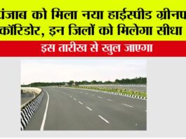 Punjab New Highway