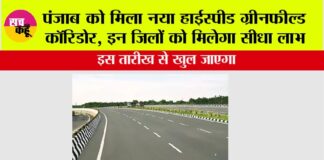 Punjab New Highway