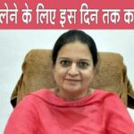 Fazilka: खुशखबरी! सब्सिडी पाने के लिए इस दिन तक करें अप्लाई, मिलेगा फायदा ही फ़ायदा Fazilka News