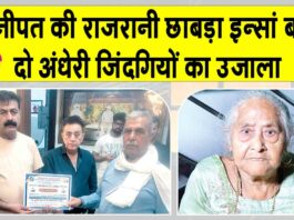 Panipat News