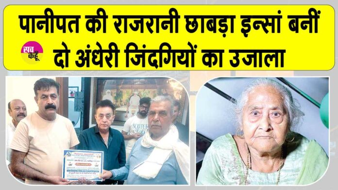 Panipat News Panipat News